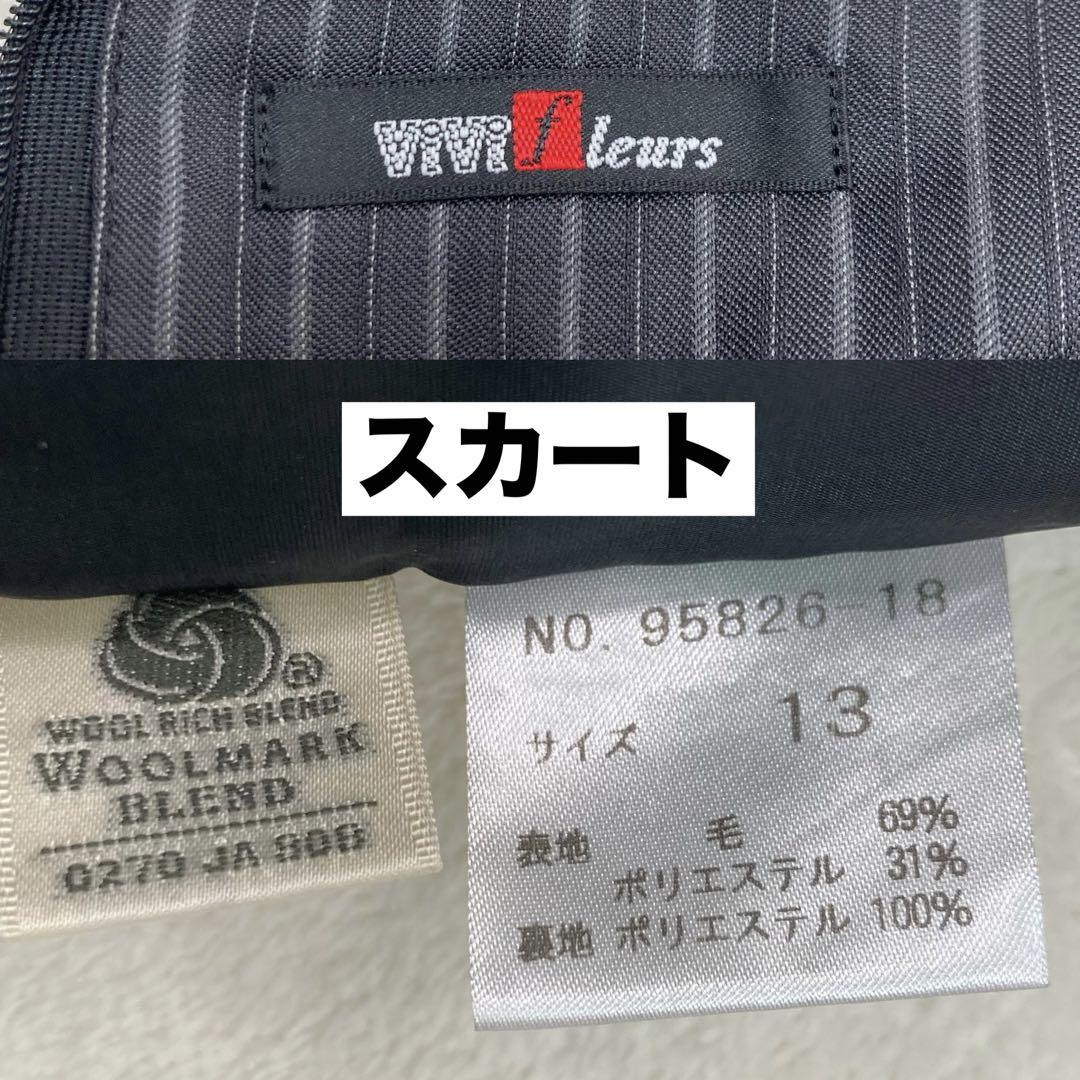 【美品】 ヴィヴィフルール フォーマル セットアップ スカートスーツ 大きめ