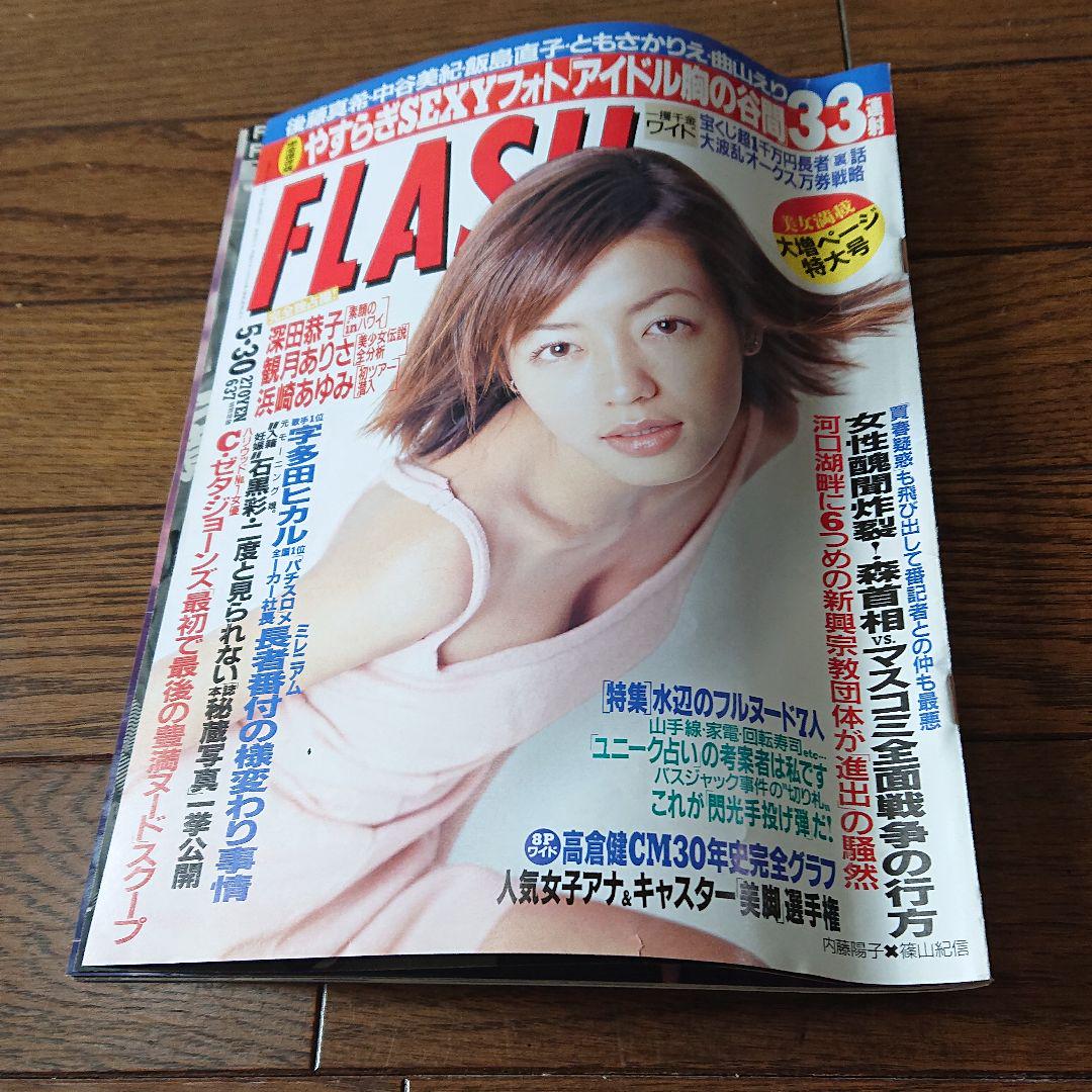 高倉健 FLASH 高倉健 CM 30年史完全グラフ