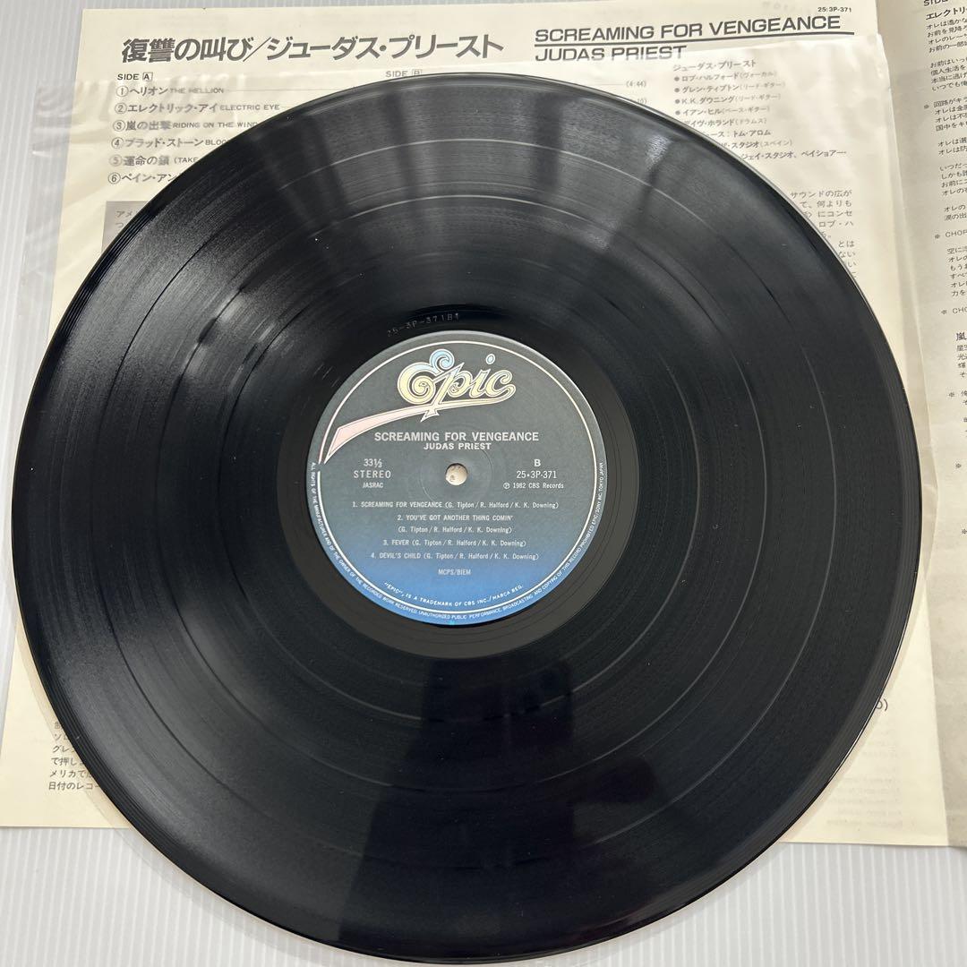 ジューダス・プリースト 『復讐の叫び』&『背徳の掟』美盤レコード2枚セット‼️