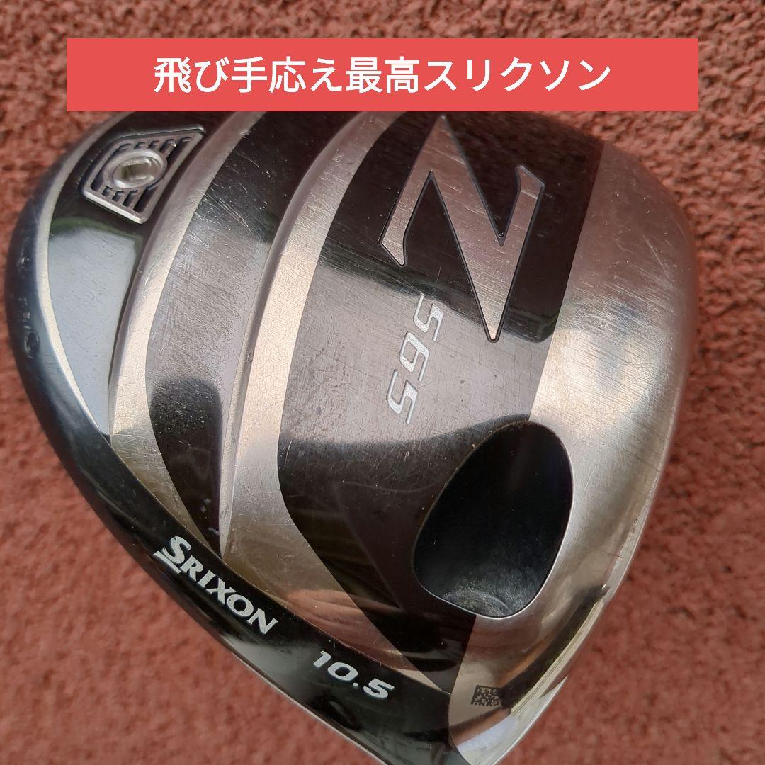 Srixon Z 565 ドライバー 10.5度