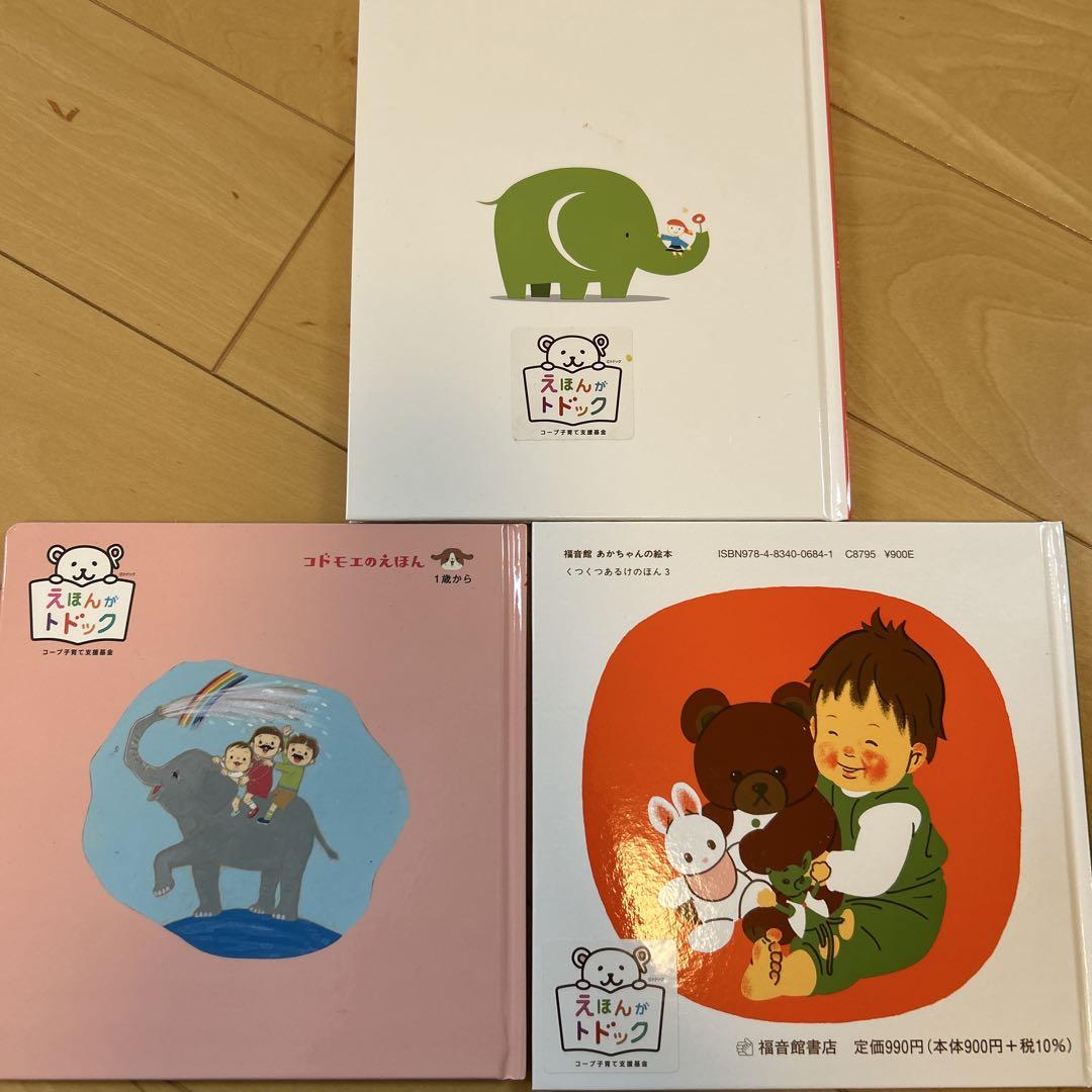 子供向け絵本セット - メルカリ