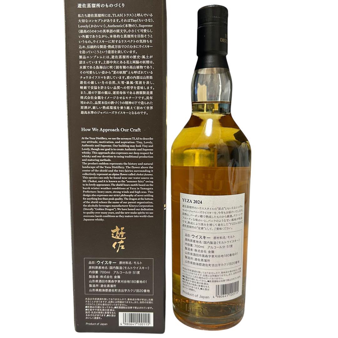 Yuza ウィスキー シングルモルトウイスキー 700ml 2018 - メルカリ