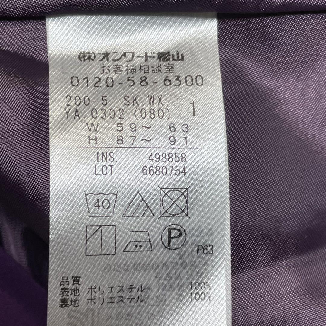 スカート