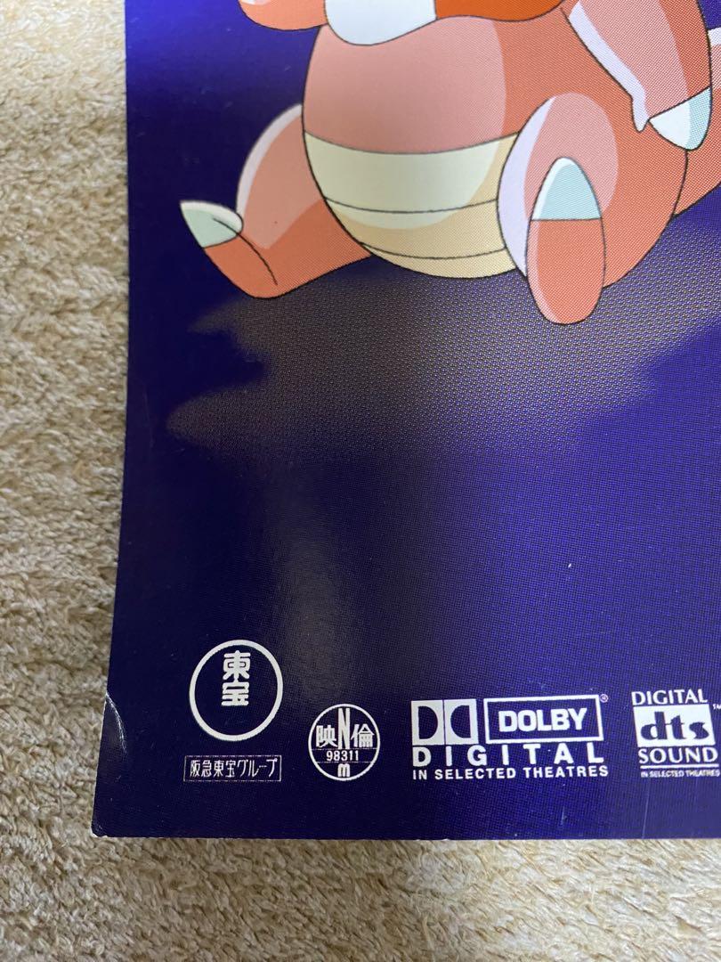 ポケットモンスター　ルギア爆劇場版ポスター