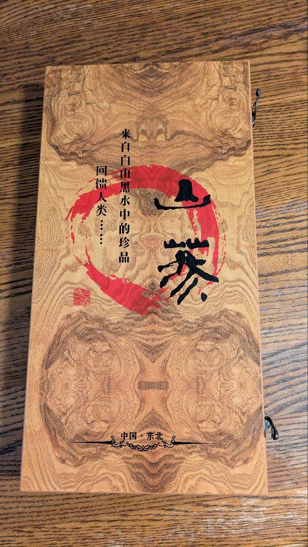 高麗人参