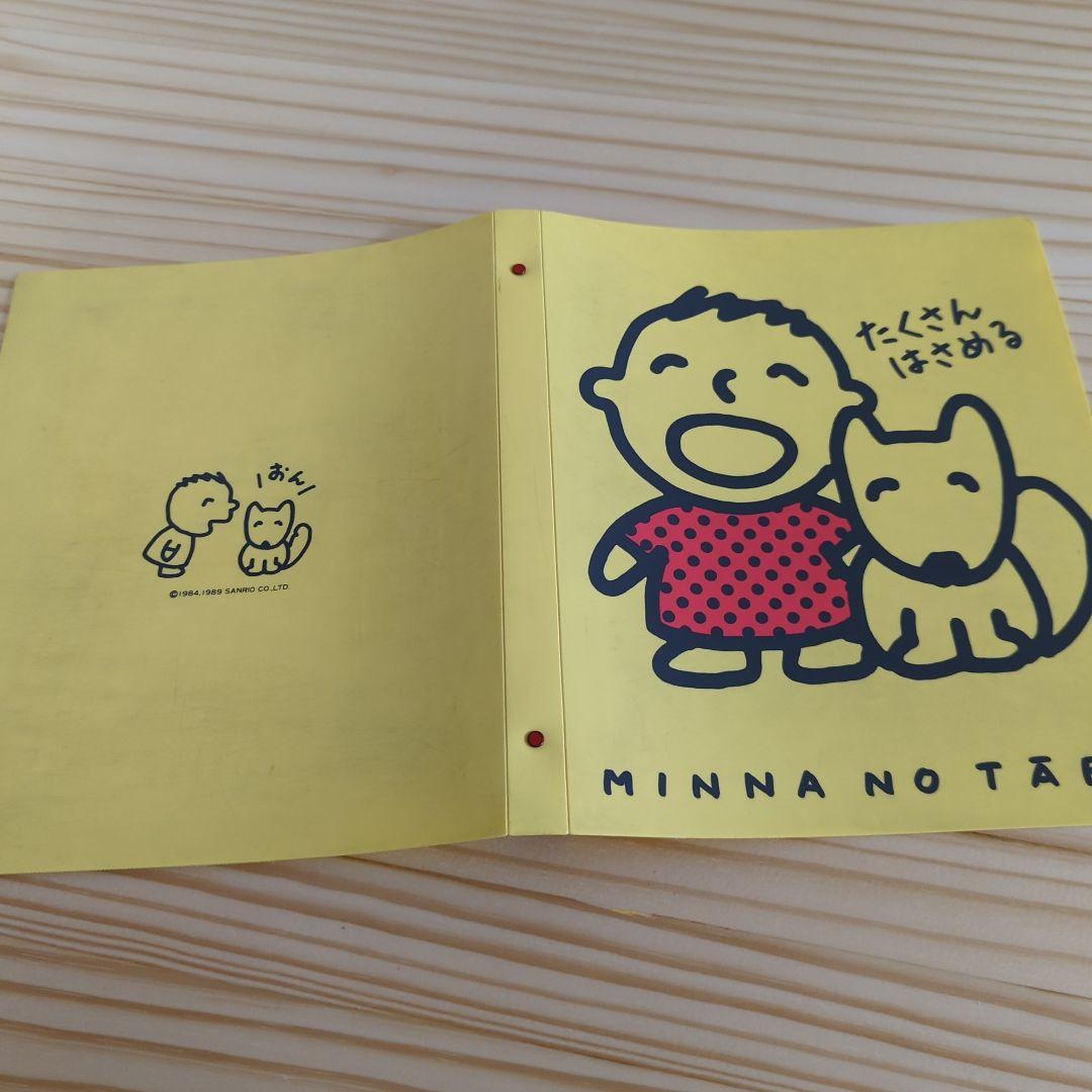 80年代昭和グッズみんなのたあ坊ファイルサンリオ