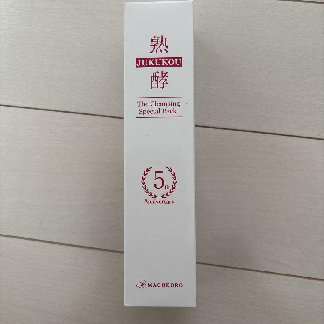 MAGOKORO 熟酵ザクレンジングスペシャルパック5代目 リニューアル前商品 熟酵 エステの感動を届けたい！ しっとり