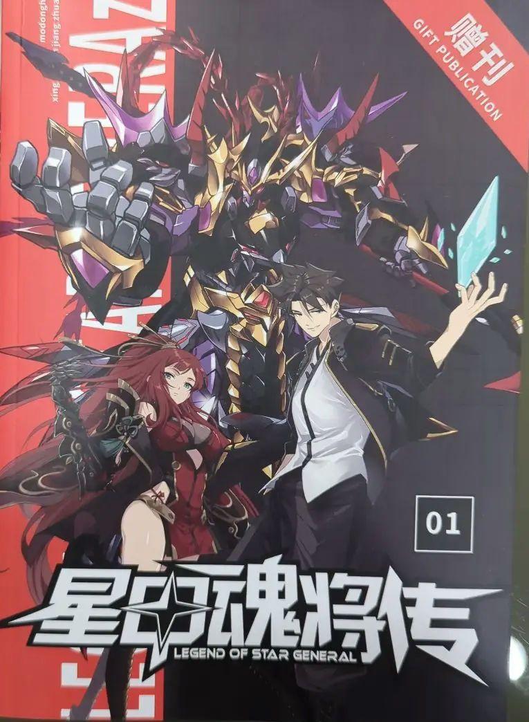 MOTOR NUCLEAR 摩動核 白起 & 東方青龍 2体セット - メルカリ