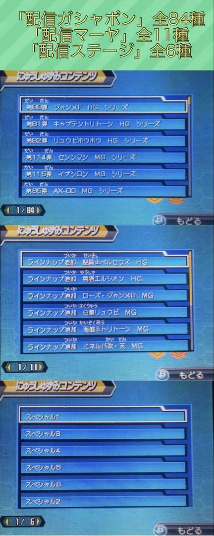 配信限定ダウンロード済】ダンボール戦機W超カスタム - メルカリ