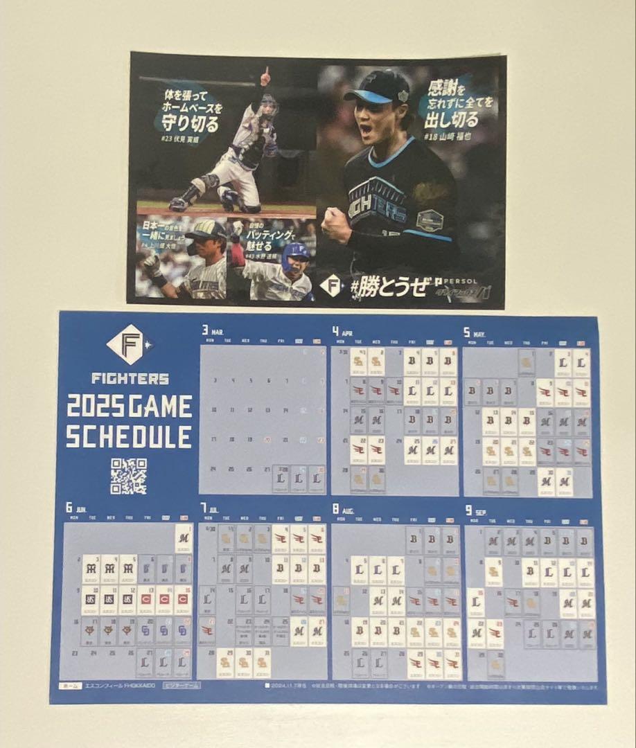 北海道日本ハムファイターズ　伏見寅威　レプリカユニフォーム サイズM