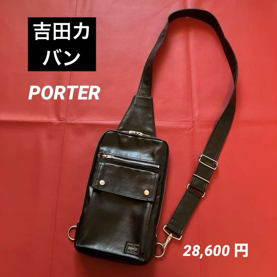 PORTERポーター ボディバッグ