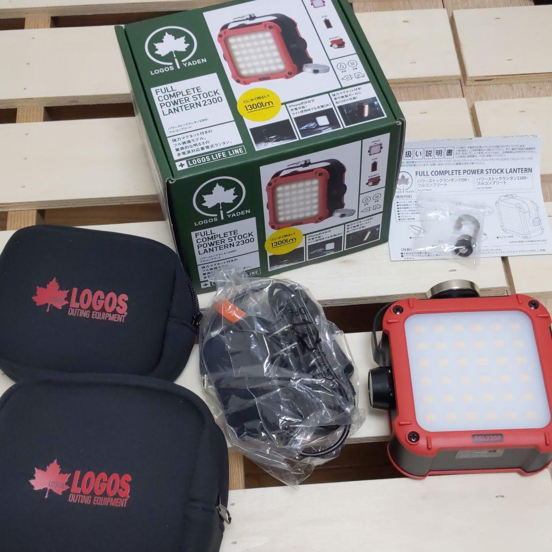 logos パワーストックランタン 2300 開封しただけの未使用品