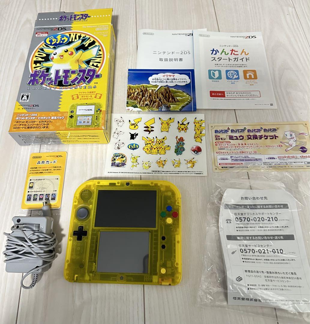 購入させていただきますニンテンドー2DS ポケットモンスター ピカチュウ