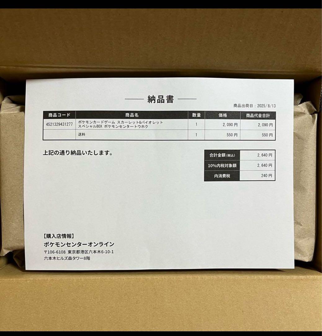 ポケモンカードゲーム スペシャルBOX＊ポケモンセンタートウホク 未開封