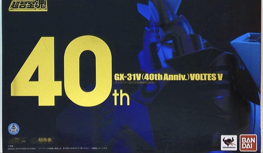 超合金魂 GX-31V ボルテスV 40周年記念Ver. 新品未使用箱有りません