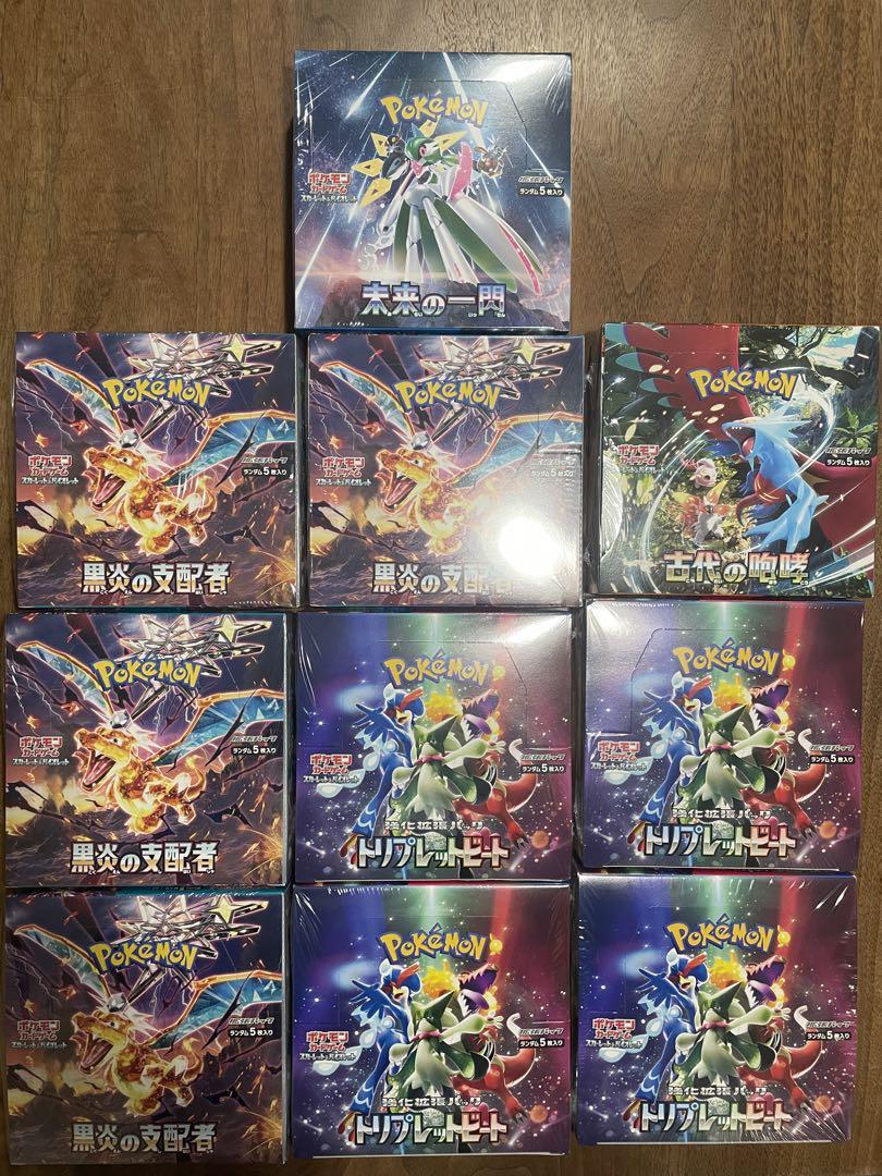 ポケモンカード未開封BOXまとめ売り 10ボックス