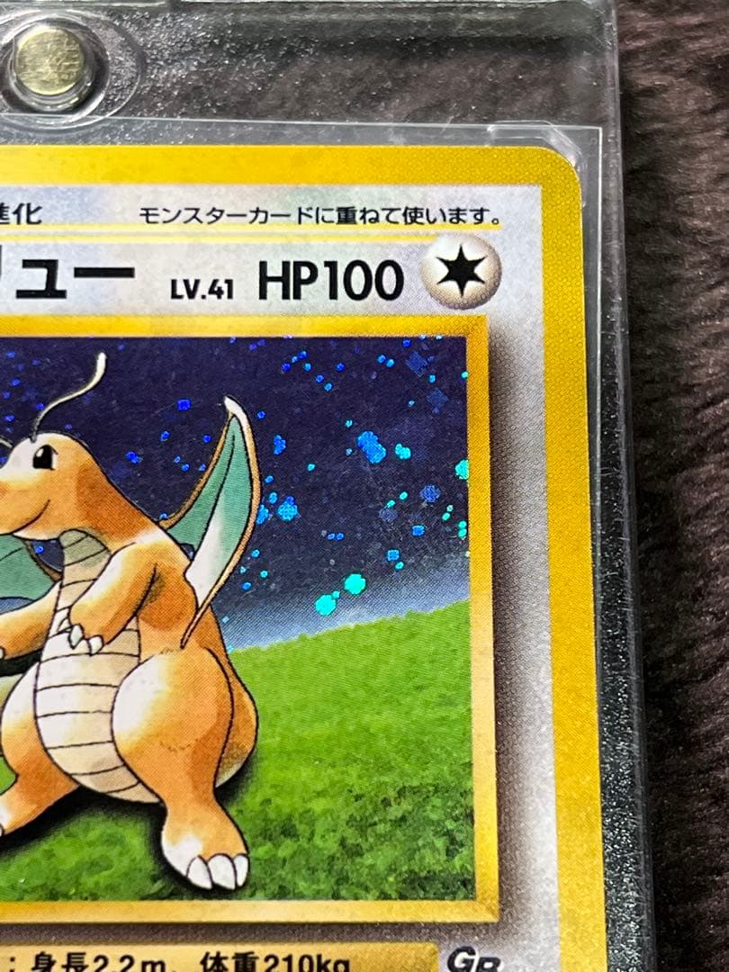 良品〇】ポケカ Pokéca 旧裏 ポケモンカード 初期 カイリュー - メルカリ