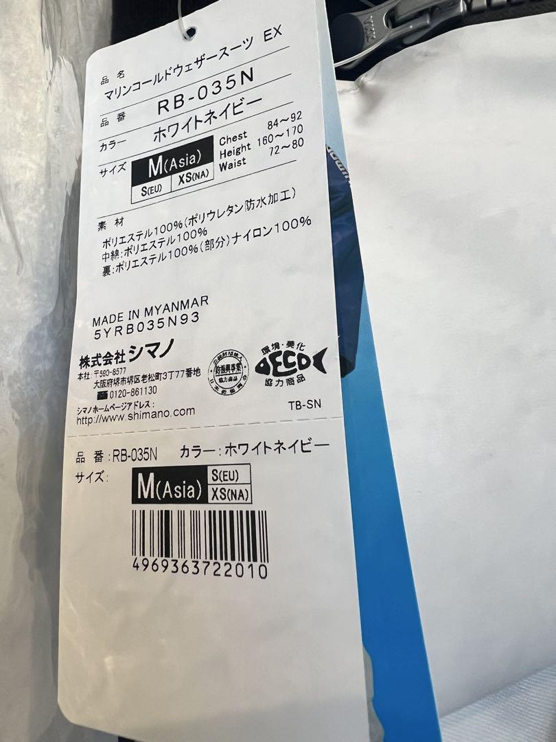 シマノ