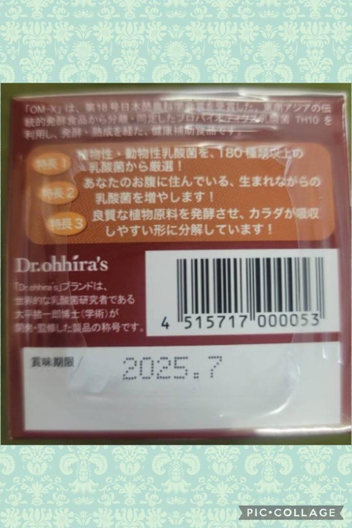 【モデルに大人気❤️】ダイエット＆お肌ツルツルに高評価❤️生酵素OMX生酵素92種類の旬の素材を発酵