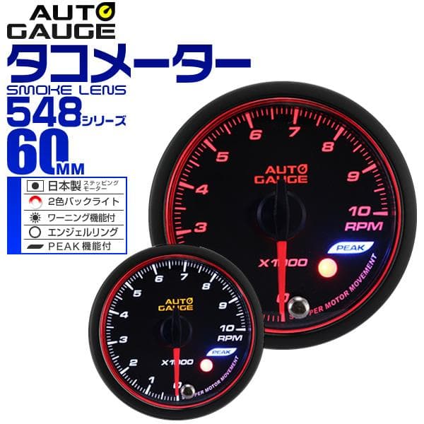 メルカリ オートゲージ タコメーター 車 60mm 60f スモークレンズ 追加メーター 自動車パーツ 8 400 中古や未使用のフリマ