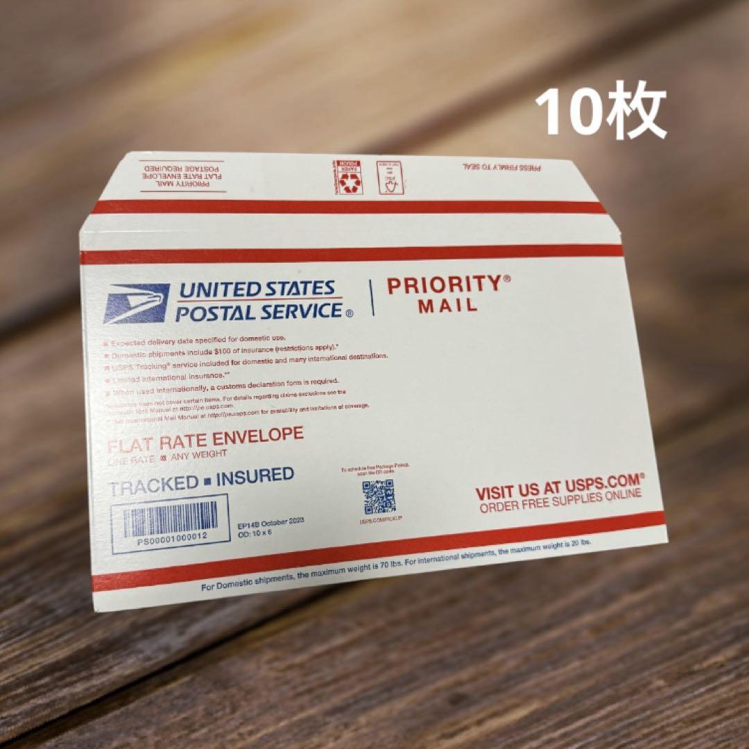 USPS アメリカ郵便公社レターパックタイペック封筒