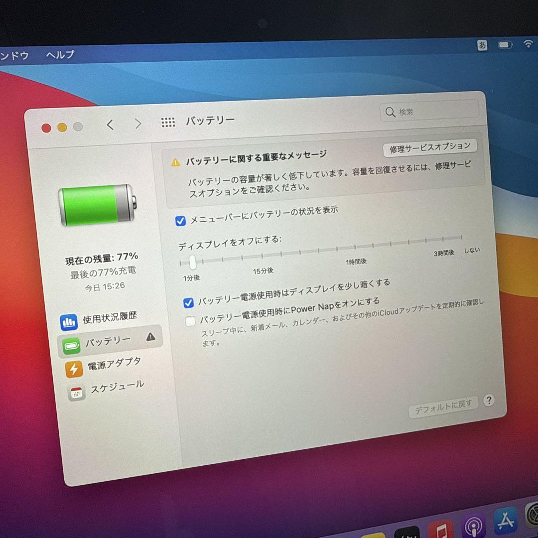 MacBook Pro 13\" Mid-2014 シルバー 512GB