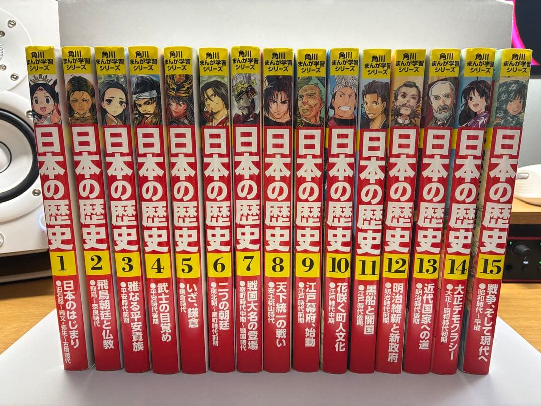 東大流 角川まんが学習シリーズ 日本の歴史 全15巻定番セット目立った傷や汚れなし