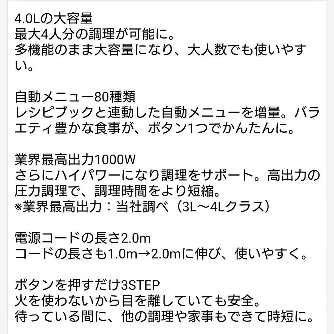 人気SALE大得価 電気圧力鍋 アイリスオーヤマ 4L KPC-MA4-B ブラック SMeLN-m38609492588 お買い得2022