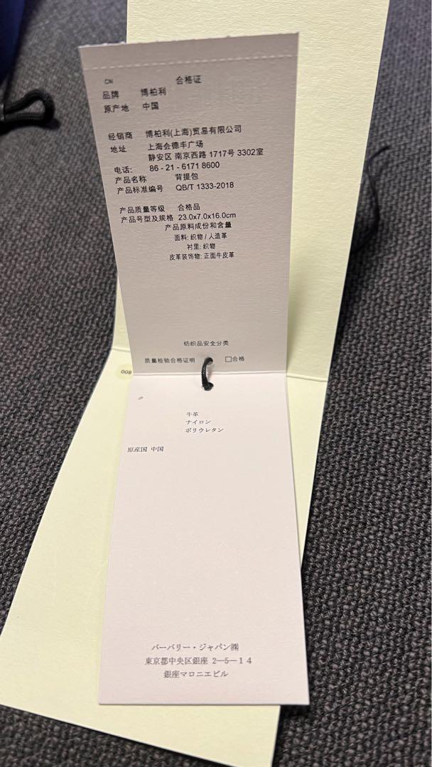 バーバリー　Burberry パディバッグ　グレー