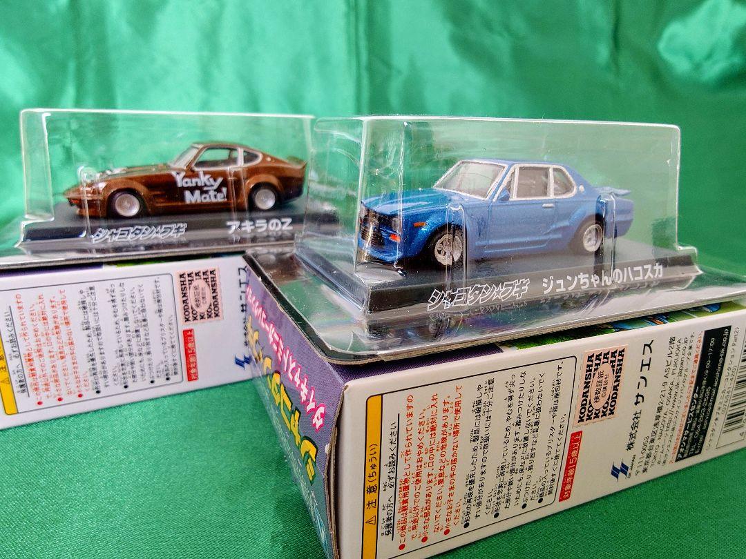 アオシマ 1/64 シャコタンブギ Part.2 シークレット含む 全12台