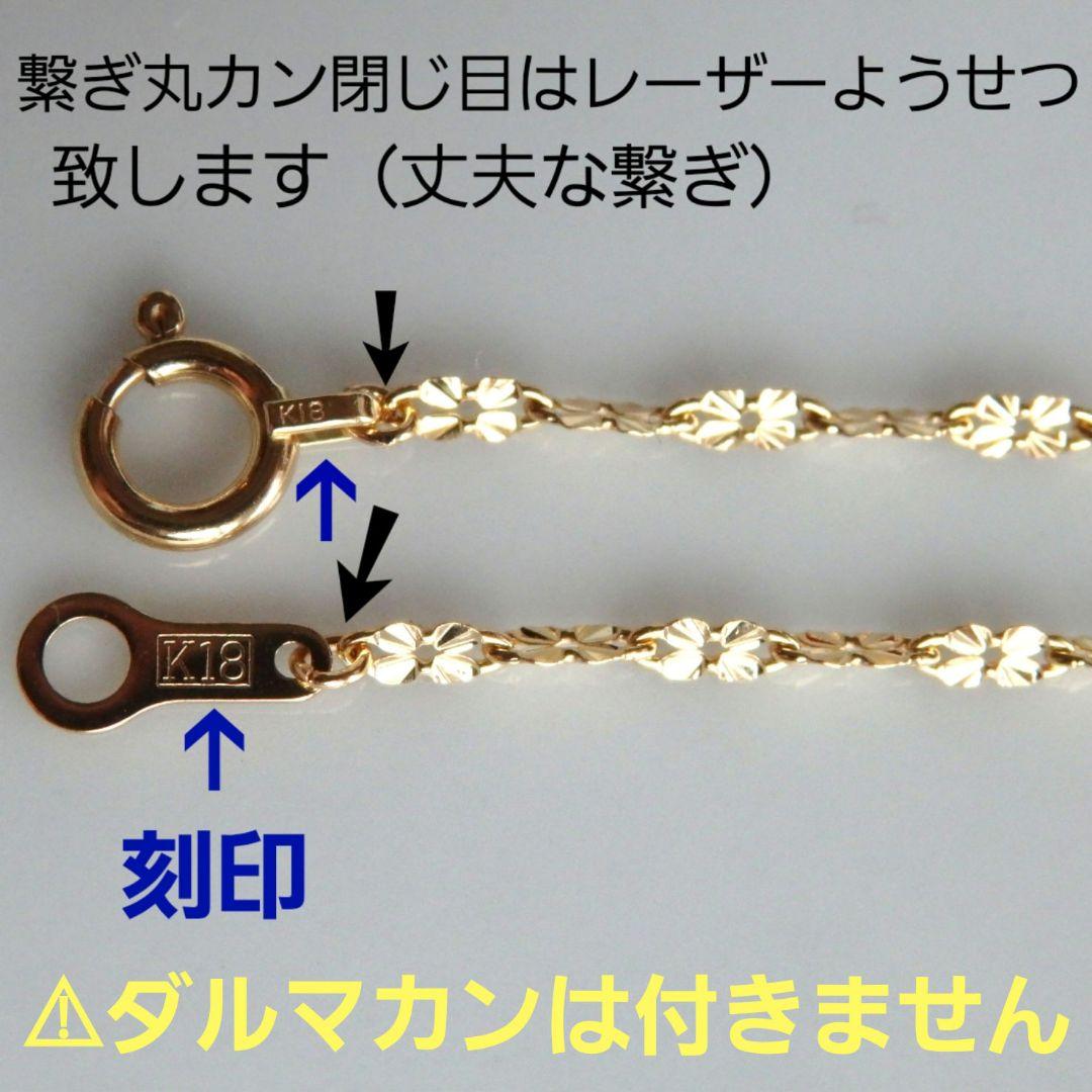 どな様専用 k18ネックレス クローバーチェーン 1.6㎜幅 どな様専用 k18ネックレス クローバーチェーン 1.6㎜幅