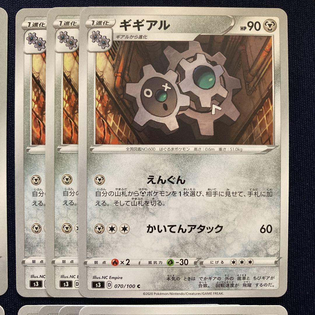 ポケモンカード ポケカ ギアル ギギアル ギギギアル アイアント メルカリ