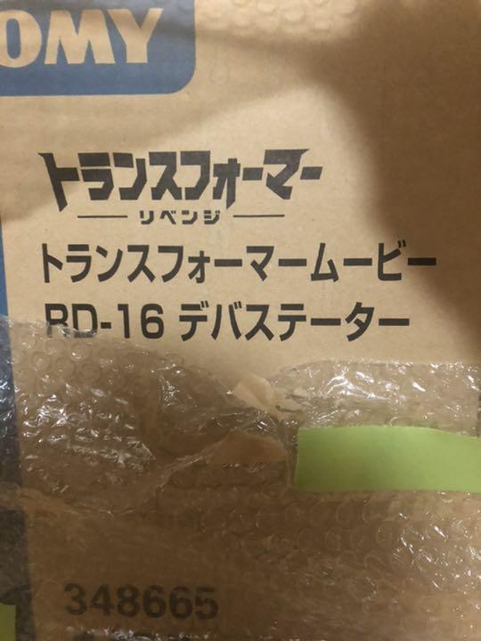 品数豊富 トランスフォーマー ムービー Rd 16 デバステーター コミック アニメ Iowatribeofkansasandnebraska Com 品数豊富 トランスフォーマー ムービー Rd 16 デバステーター コミック アニメ Iowatribeofkansasandnebraska Com