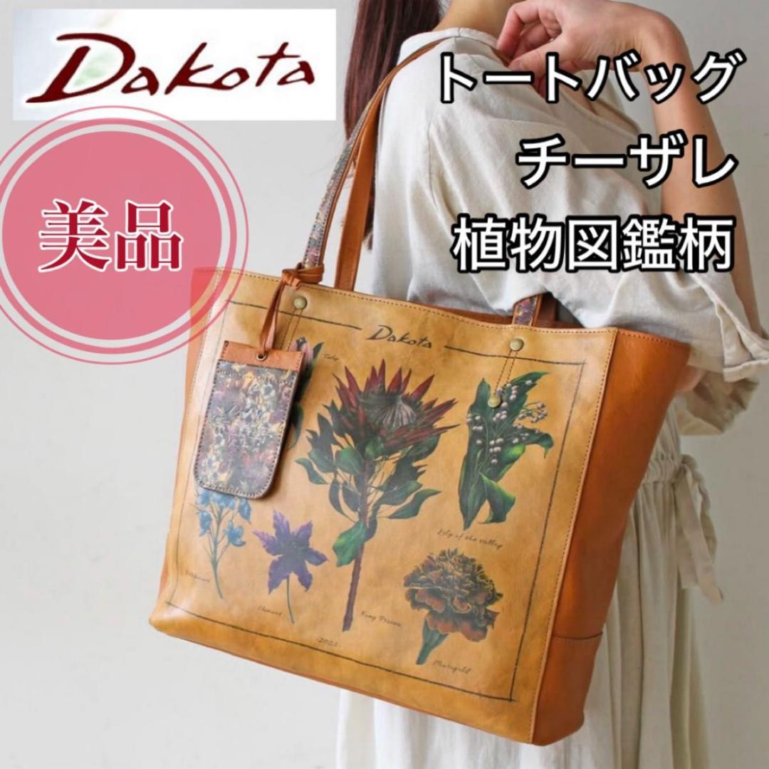 【美品】Dakota ダコタ トートバッグ チーザレ レザー パスケース A4