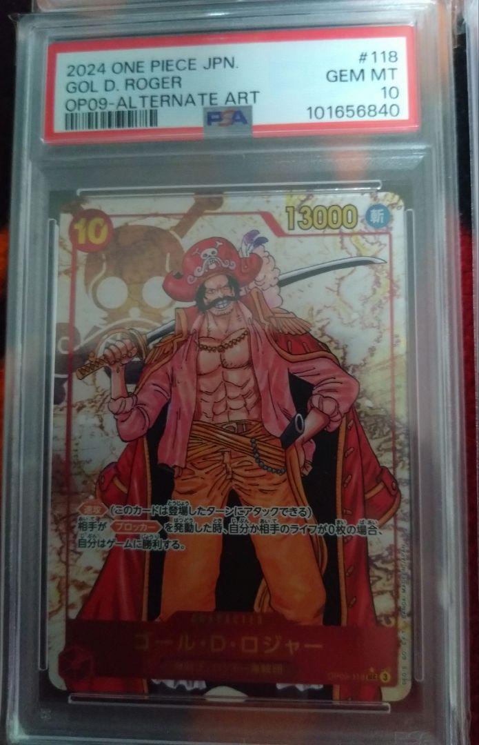 ワンピースカード　PSA10 4点セット　ルフィ　ロジャー　ナミ