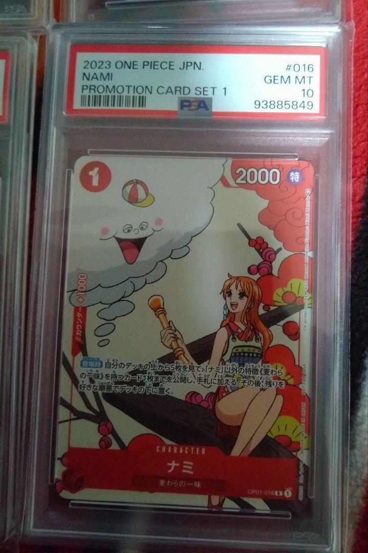ワンピースカード　PSA10 4点セット　ルフィ　ロジャー　ナミ