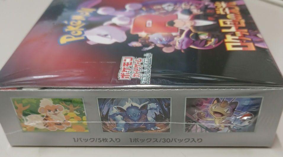 ポケモンカードロケット団の栄光 シュリンク付　１BOX
