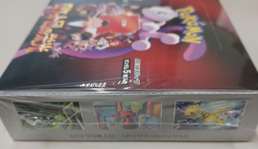 ポケモンカードロケット団の栄光 シュリンク付　１BOX