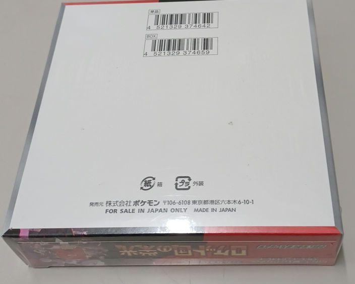 ポケモンカードロケット団の栄光 シュリンク付　１BOX