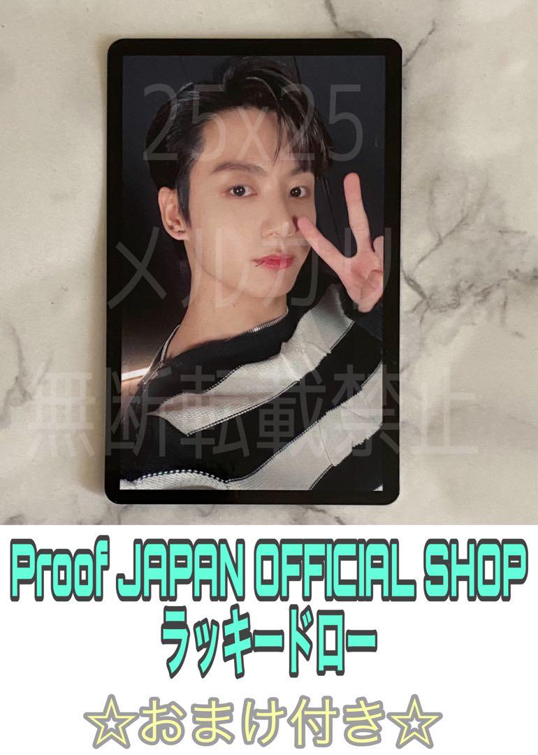 BTS PROOF ラキドロ JPFC トレカ ジョングク グク BTS Proof 公式 日本 JPFC ラキドロ トレカ ジョングク工場
