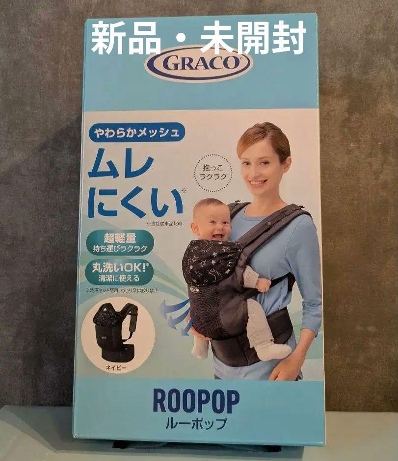 GRACO ROOPOP 抱っこ紐・おんぶ紐 5,724円