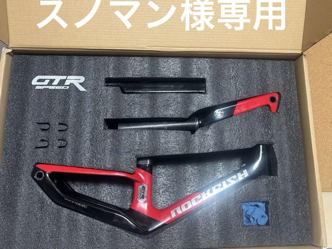 ROCKFISH GTR ULTRAカーボンフレーム ランバイク