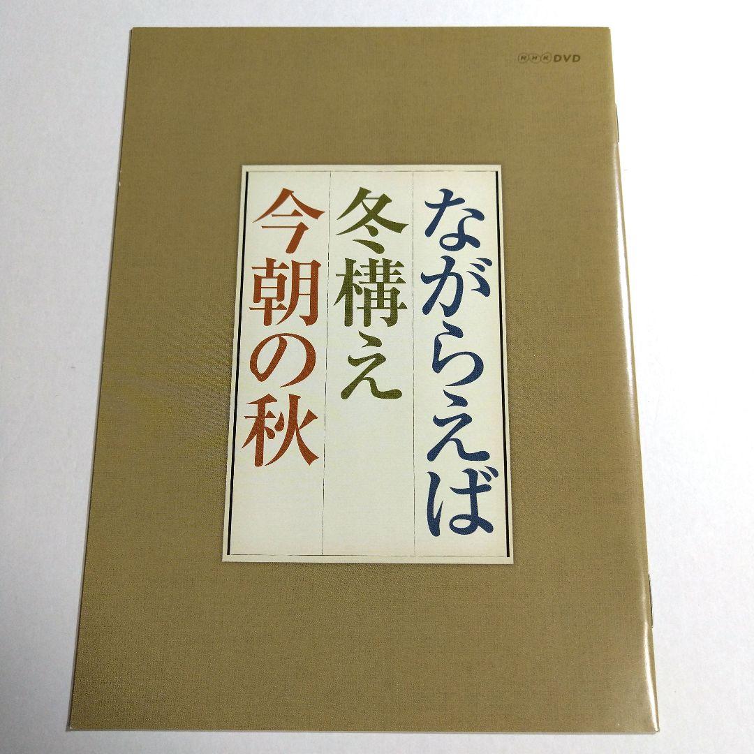 作・山田太一 主演・笠智衆 『ながらえば』 『冬構え』 『今朝の