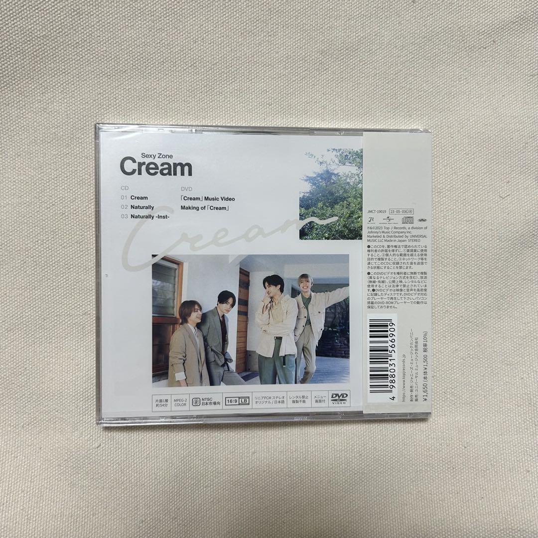 Sexy Zone Cream 三形態セット - メルカリ