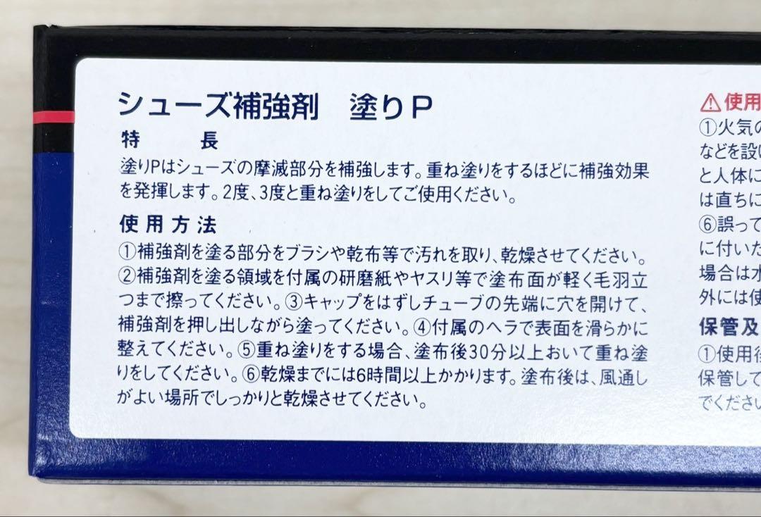 MIZUNO ミズノ コーティングするレジン　業務用　シューズ補強材