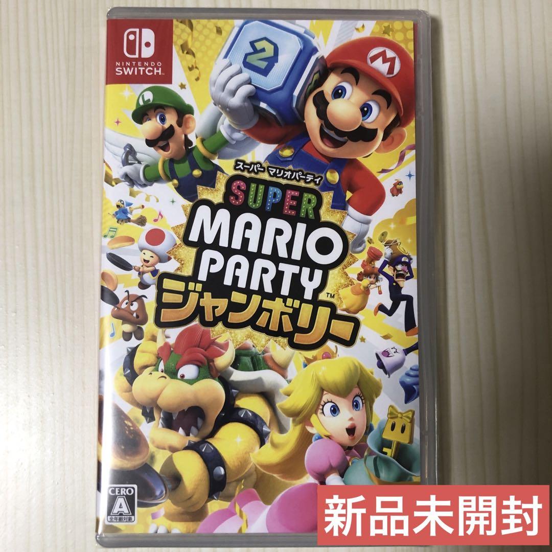 【新品未開封】スーパーマリオパーティジャンポリー 新品未開封 スーパーマリオパーティジャンボリー - メルカリ