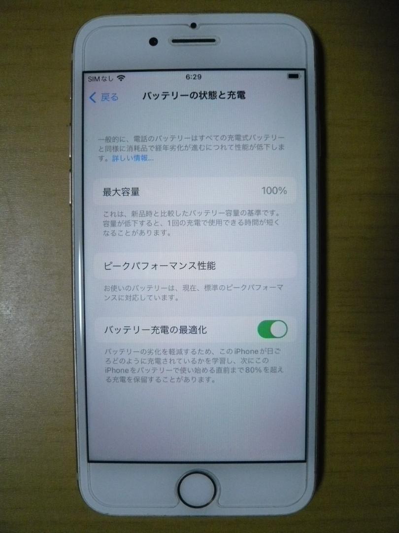 iPhone8 ゴールド 64GB SIMフリー バッテリー100%