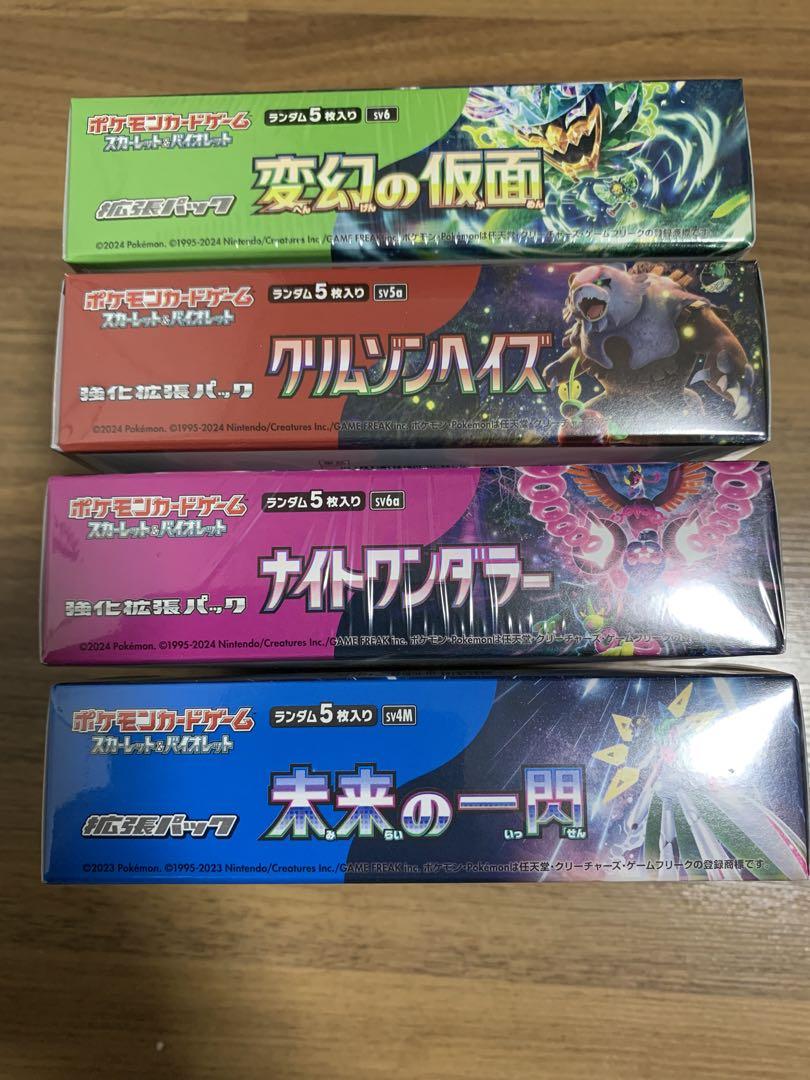 ポケカBOX 4BOXまとめ売り【未開封、シュリンク付き】
