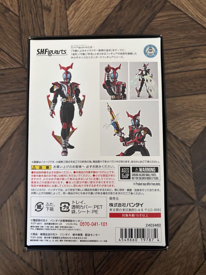 S.H.Figuarts（真骨彫製法） 仮面ライダーカブト ハイパーフォーム