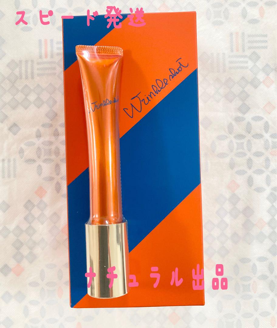 【箱無し、国内正規品】 POLA リンクルショット　メディカル　セラムN　20g